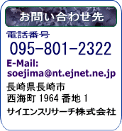 ₢킹
dbԍ
095-801-2322
E-MailFsoejima@nt.ejnet.ne.jp
茧sC1964Ԓn1
TCGXT[`