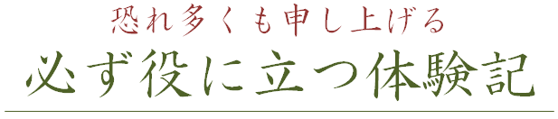 鉄板の面白さ！「児童書３００選」